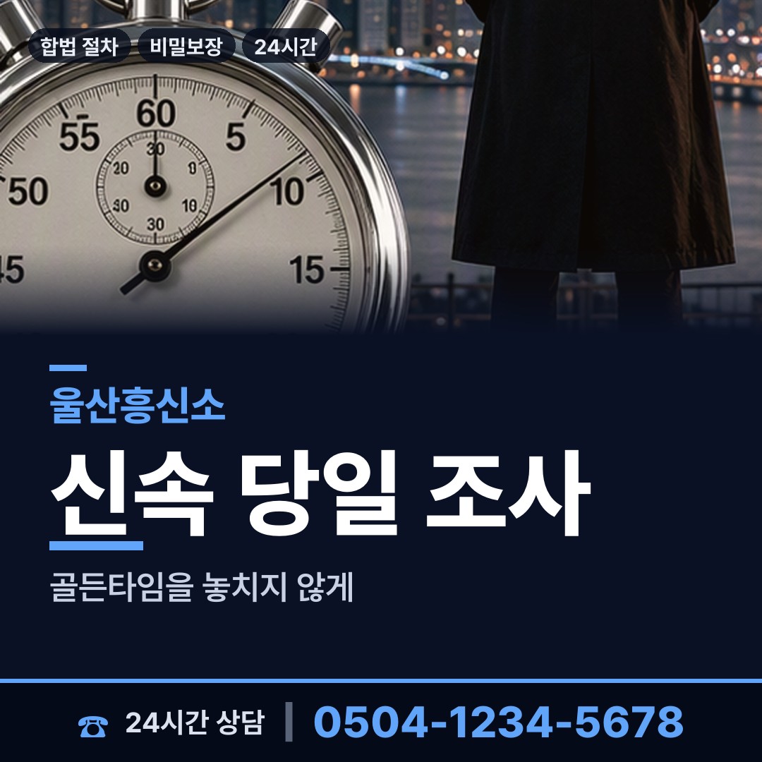 울산 온양읍 위자료증거 상담 안내